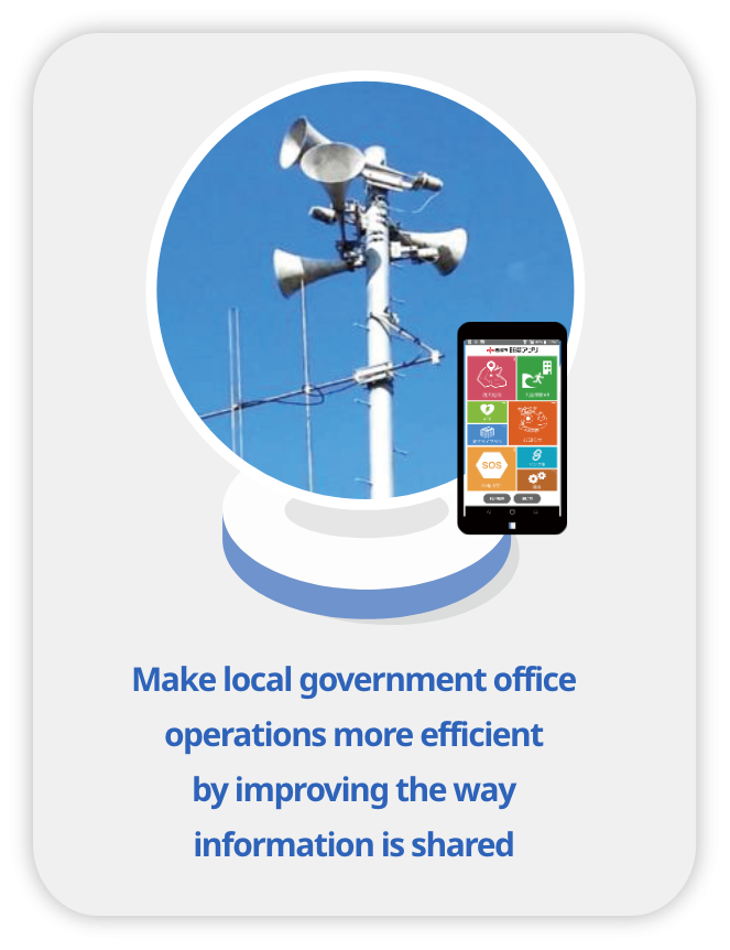 Make local government office operations more efficient by improving the way information is shared